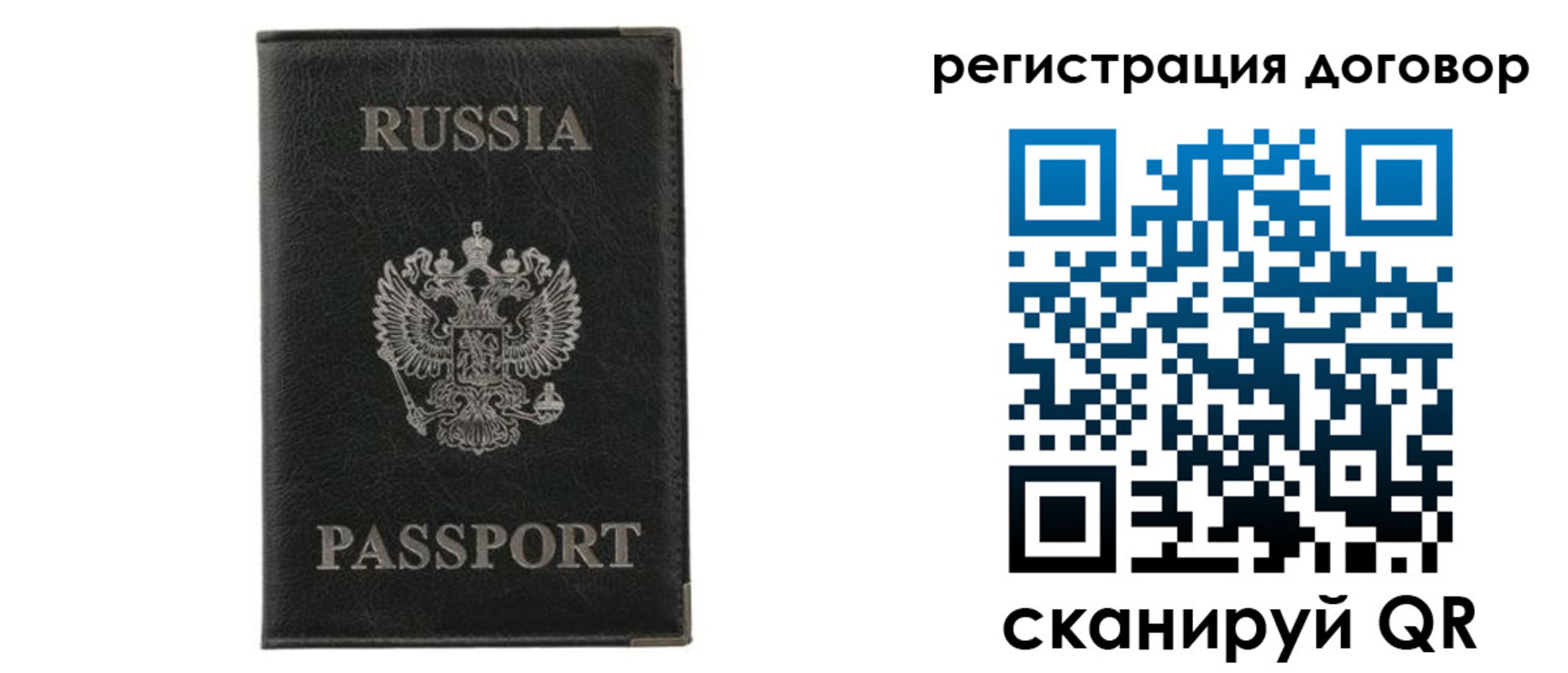 прописка гарантия в Советске